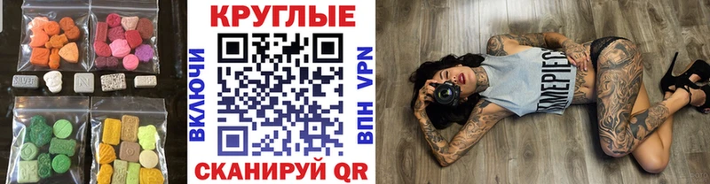 Экстази Cube  где купить наркоту  маркетплейс Telegram  Находка 
