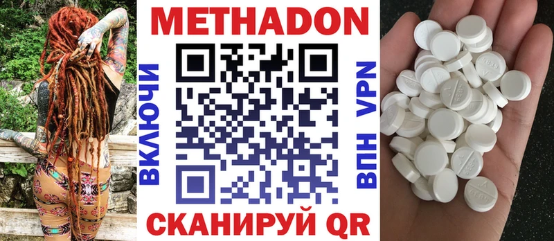продажа наркотиков  Находка  Метадон VHQ 